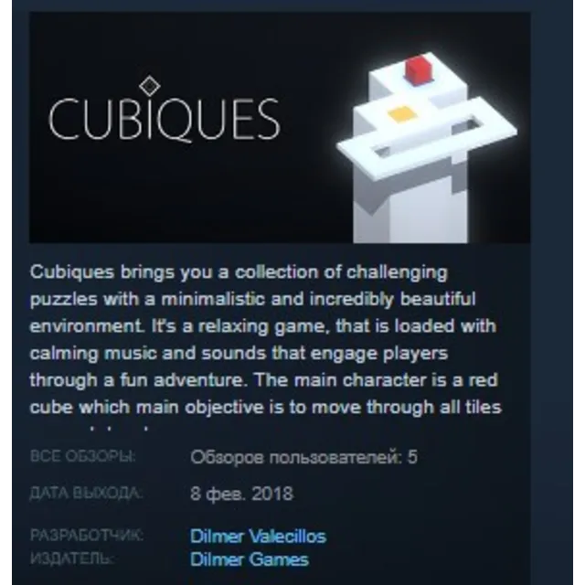 Cubiques STEAM KEY REGION FREE GLOBAL