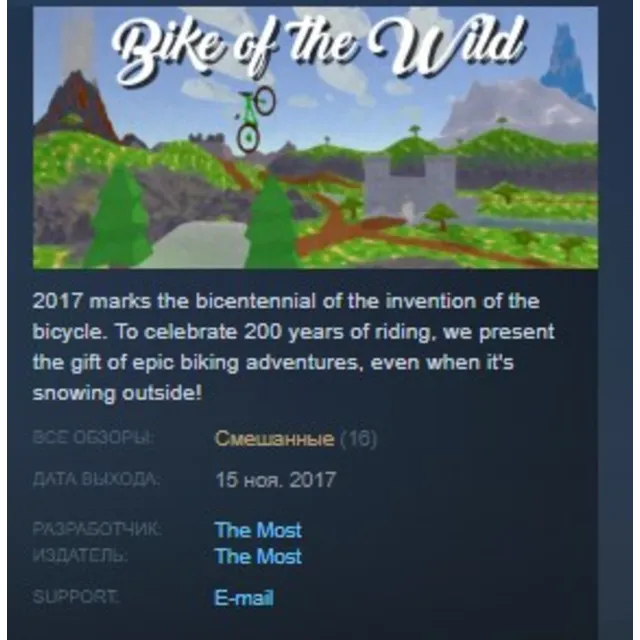 Bike of the Wild STEAM KEY REGION FREE GLOBAL