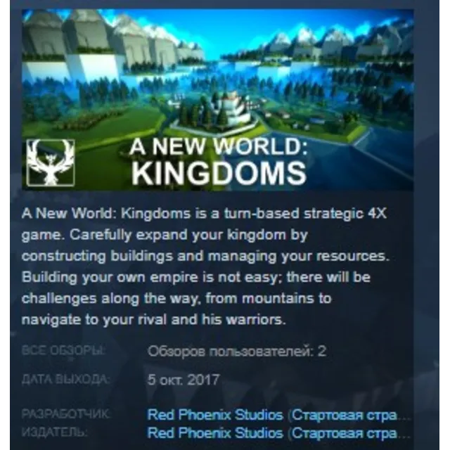 A New World: Kingdoms STEAM KEY REGION FREE GLOBAL