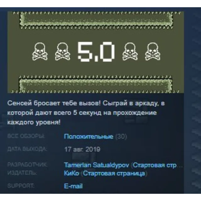 5.0 STEAM KEY REGION FREE GLOBAL