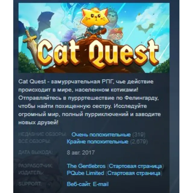 Cat Quest  STEAM KEY REGION FREE GLOBAL