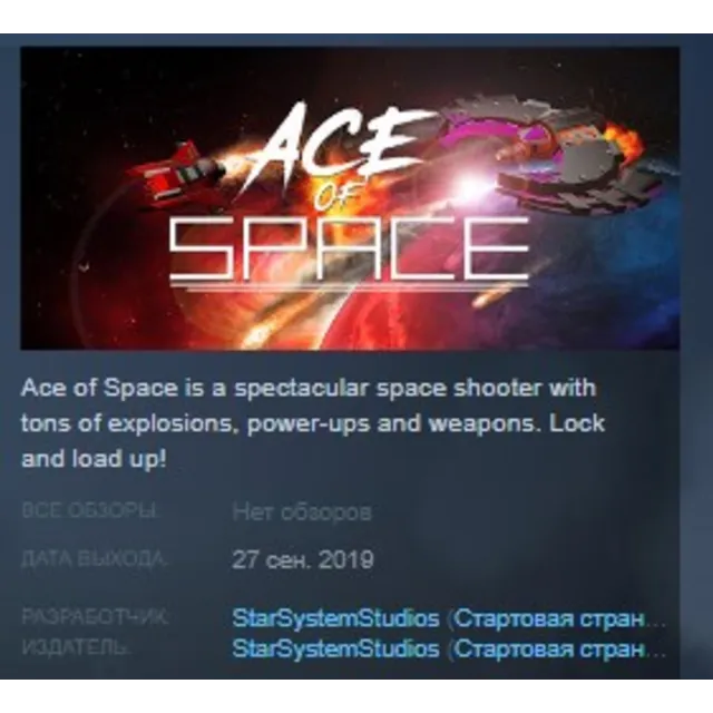 Ace of Space STEAM KEY REGION FREE GLOBAL