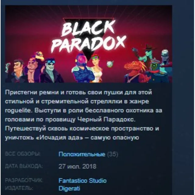 Black Paradox STEAM KEY REGION FREE GLOBAL