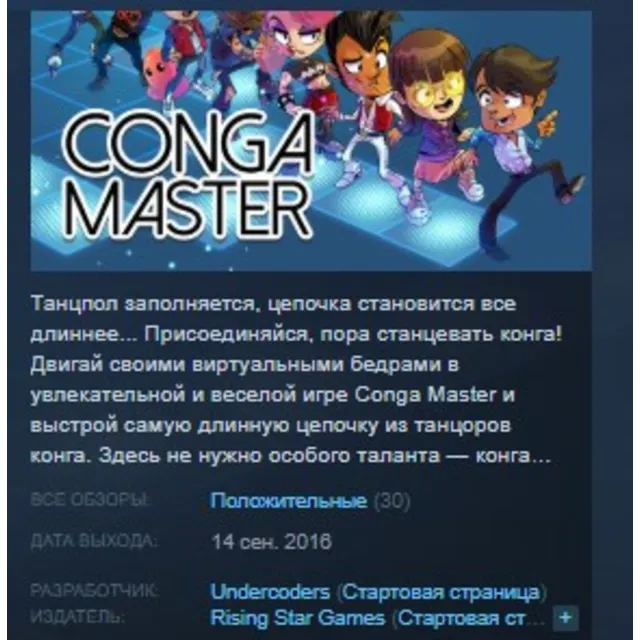 Conga Master STEAM KEY REGION FREE GLOBAL