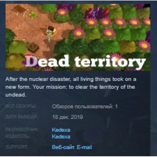 Dead territory STEAM KEY REGION FREE GLOBAL
