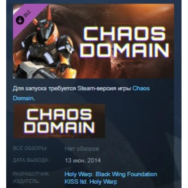 Chaos Domain Soundtrack Edition STEAM KEY REGION FREE