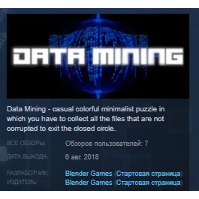 Data mining STEAM KEY REGION FREE GLOBAL