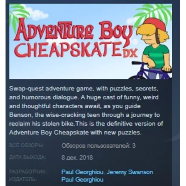 Adventure Boy Cheapskate DX STEAM KEY REGION FREE GLOB