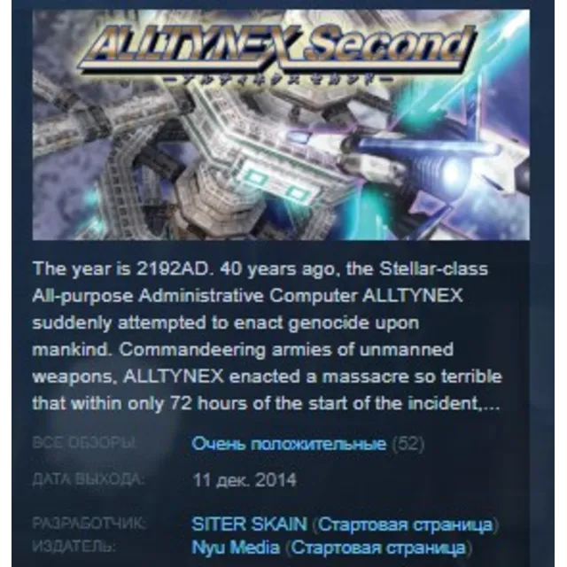 ALLTYNEX Second STEAM KEY REGION FREE GLOBAL