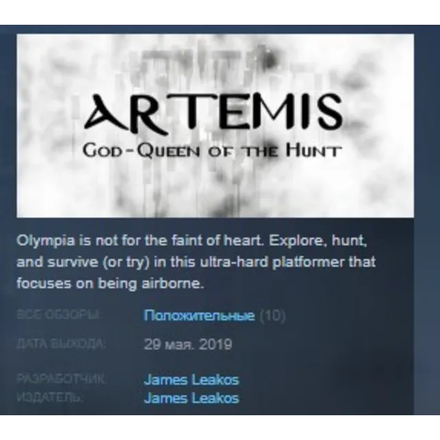 Artemis: God-Queen of The Hunt STEAM KEY REGION FREE
