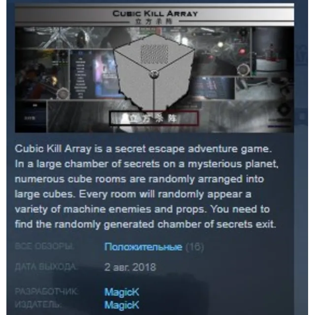Cubic Kill Array STEAM KEY REGION FREE GLOBAL