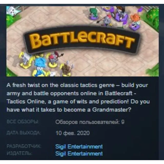 Battlecraft - Tactics Online Ninja Pack Key