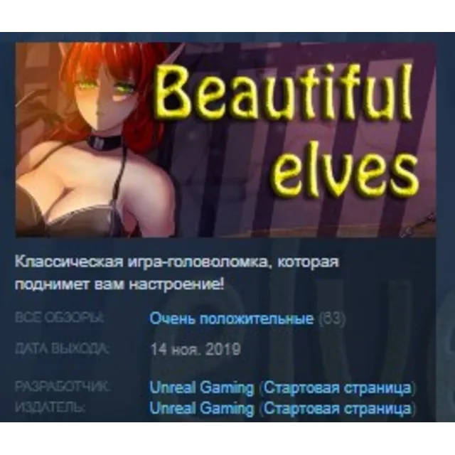 Beautiful elves STEAM KEY REGION FREE GLOBAL