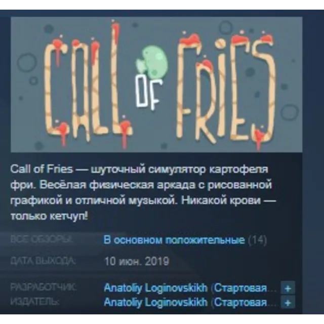 Call of Fries STEAM KEY REGION FREE GLOBAL