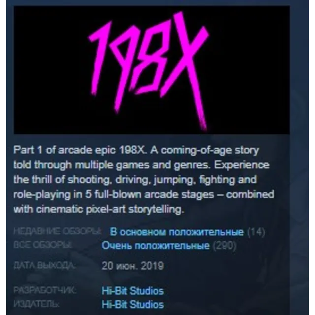 198X  STEAM KEY REGION FREE GLOBAL