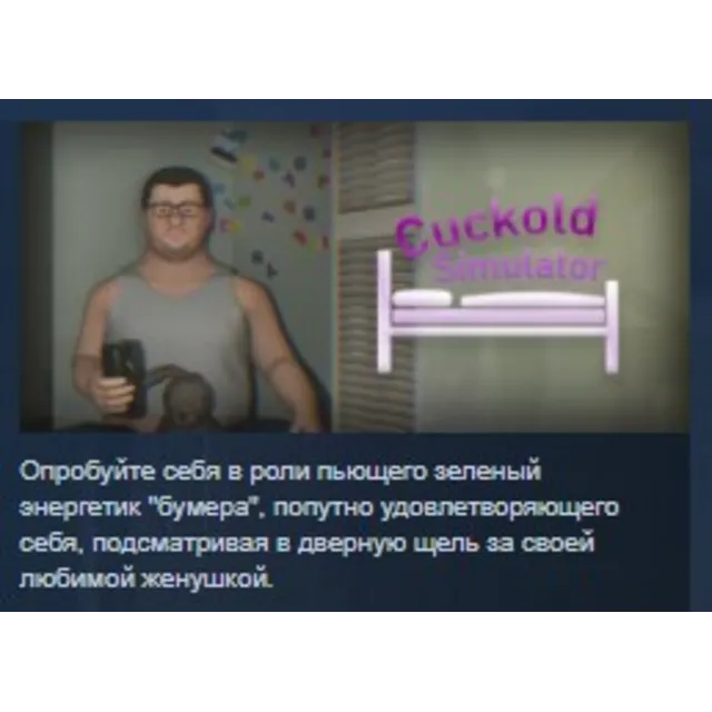 Cuckold Simulator STEAM KEY REGION FREE GLOBAL