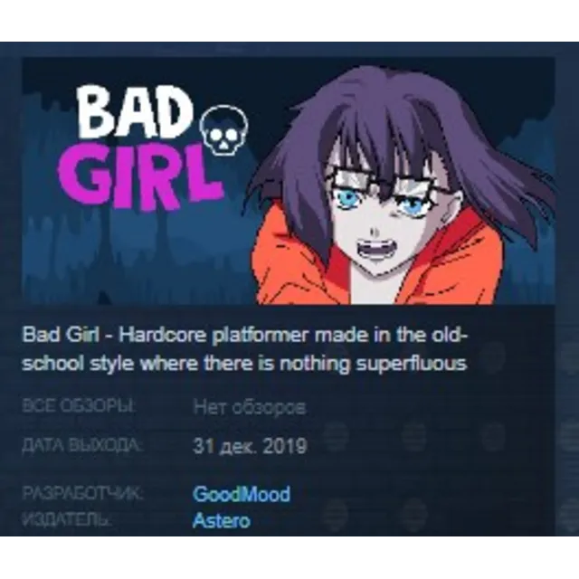 Bad Girl STEAM KEY REGION FREE GLOBAL
