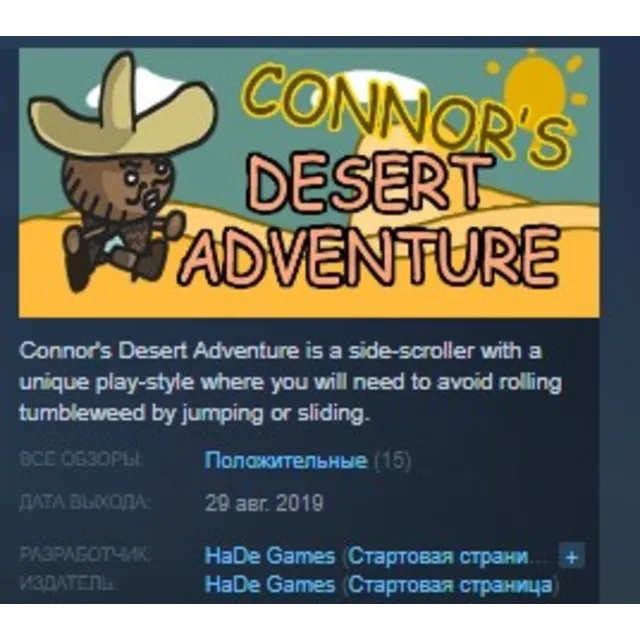 Connor's Desert Adventure STEAM KEY REGION FREE GLOBAL