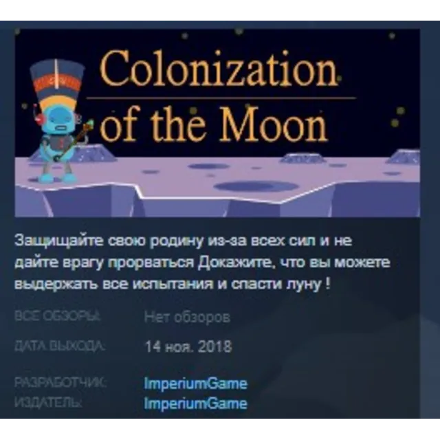Colonization of the Moon STEAM KEY REGION FREE GLOBAL