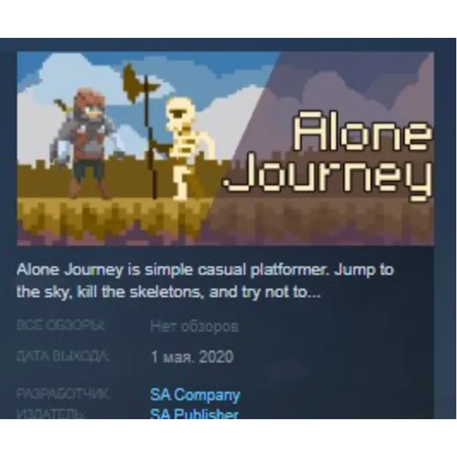 Alone Journey STEAM KEY REGION FREE GLOBAL