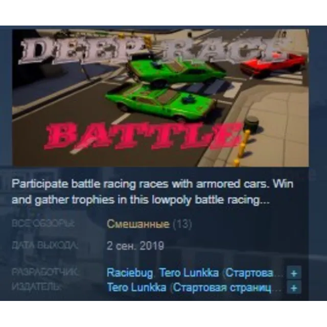 Deep Race: Battle STEAM KEY REGION FREE GLOBAL