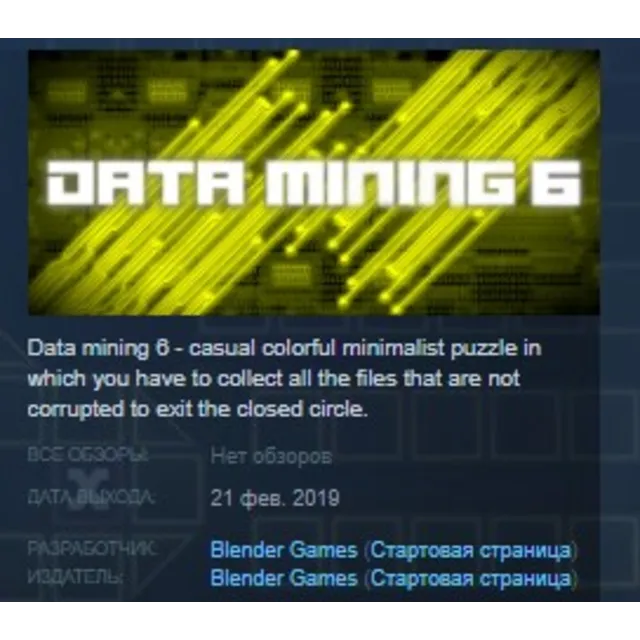 Data mining 6 STEAM KEY REGION FREE GLOBAL