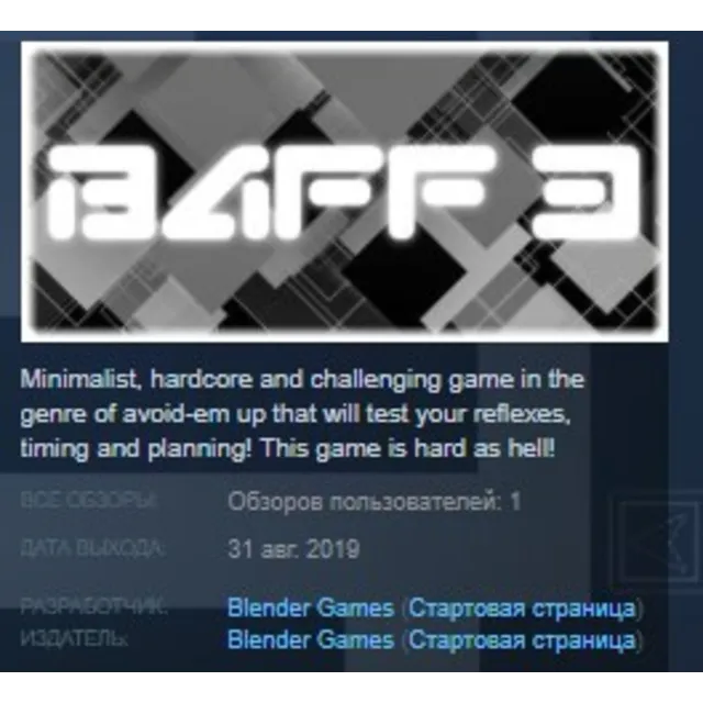 BAFF 3 STEAM KEY REGION FREE GLOBAL