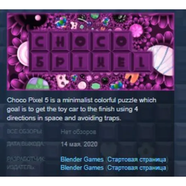 Choco Pixel 5 STEAM KEY REGION FREE GLOBAL