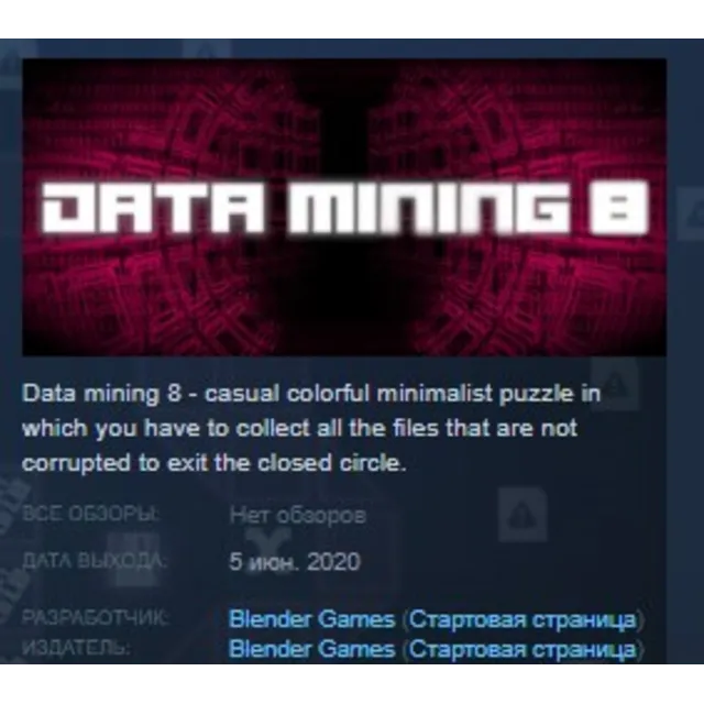 Data mining 8 STEAM KEY REGION FREE GLOBAL