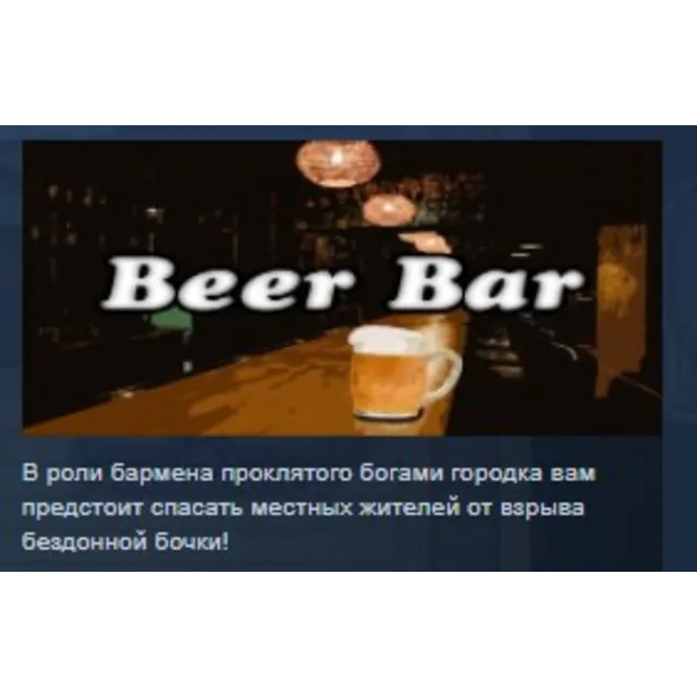 Beer Bar STEAM KEY REGION FREE GLOBAL