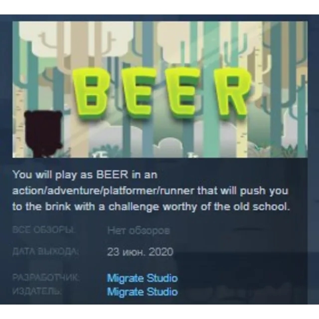 BEER STEAM KEY REGION FREE GLOBAL