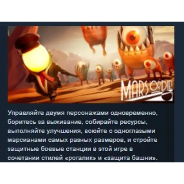 Mars or Die! STEAM KEY REGION FREE GLOBAL