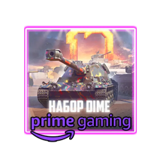 World of Tanks: Набор Dime