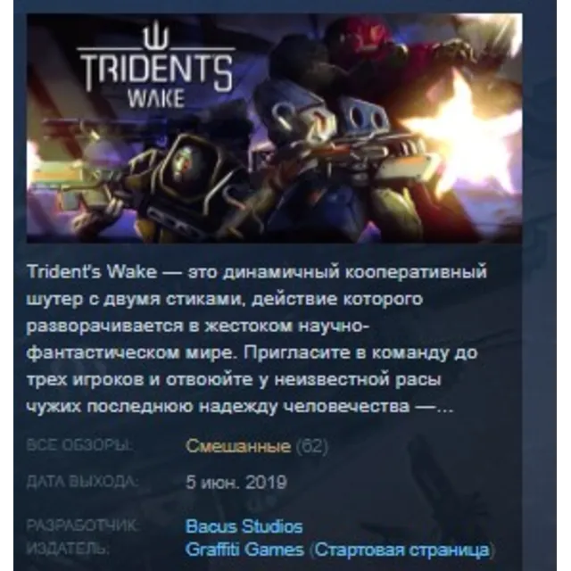 Trident's Wake 💎 STEAM KEY REGION FREE GLOBAL+РОССИЯ