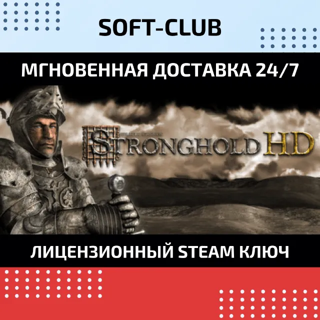 Stronghold HD  / STEAM KEY / REGION FREE