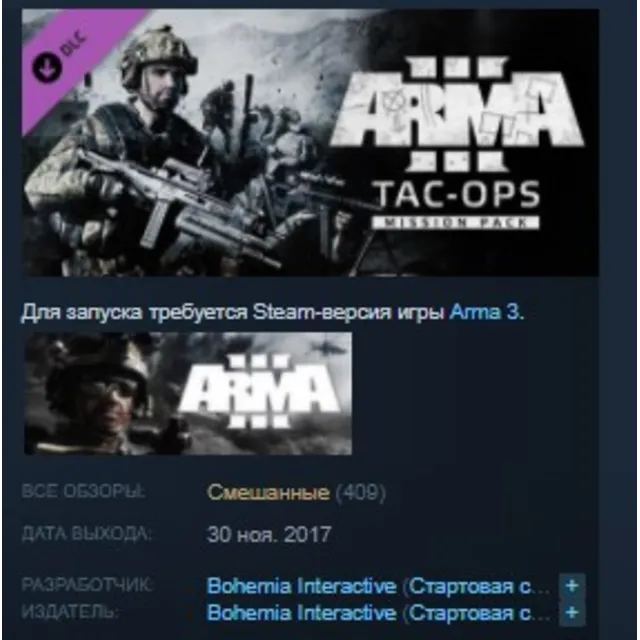 Arma 3 Tac-Ops Mission Pack  STEAM KEY GLOBAL+РОССИЯ
