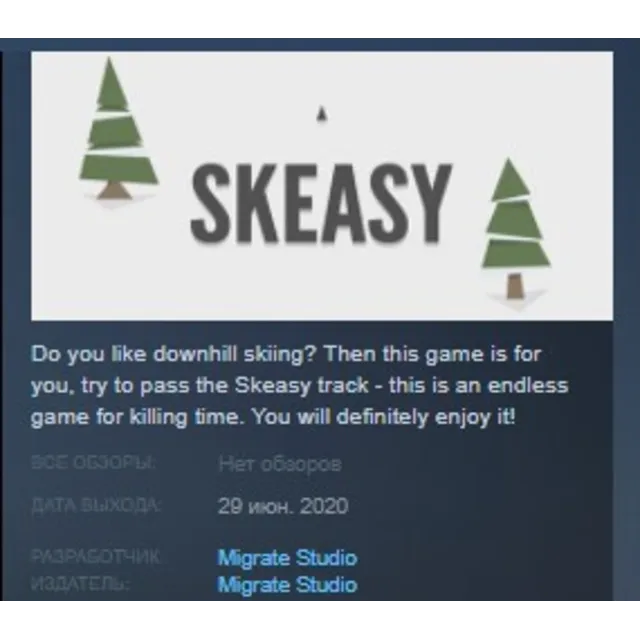Skeasy 💎 STEAM KEY REGION FREE GLOBAL