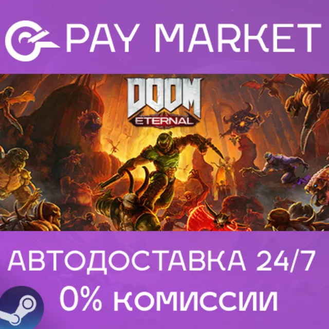 ⚡️DOOM Eternal | АВТОДОСТАВКА | Steam Gift Россия