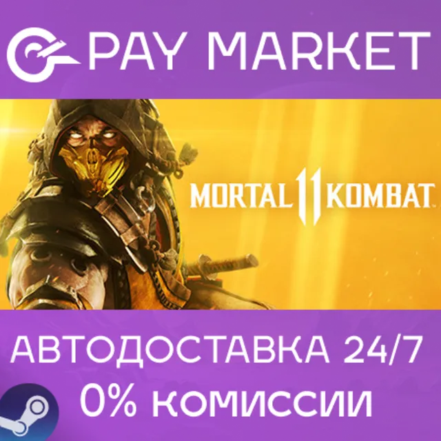 ⚡️Mortal Kombat 11 | АВТОДОСТАВКА [Россия - Steam Gift]