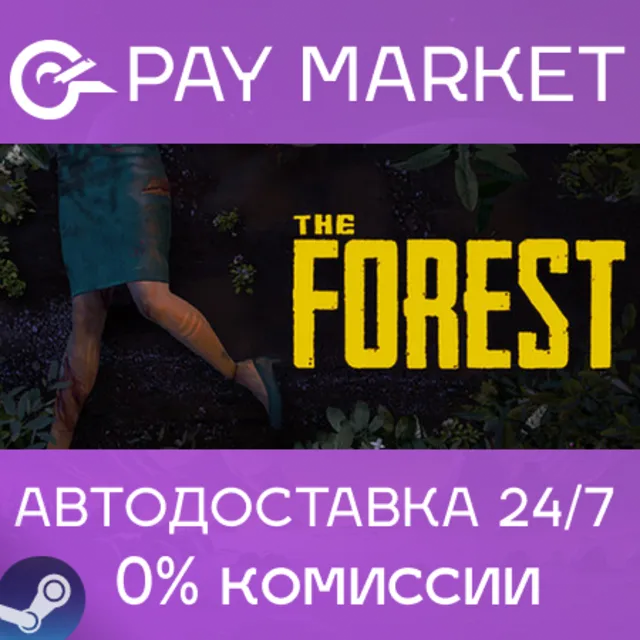 ⚡️The Forest 1 | АВТОДОСТАВКА | Steam gift Россия