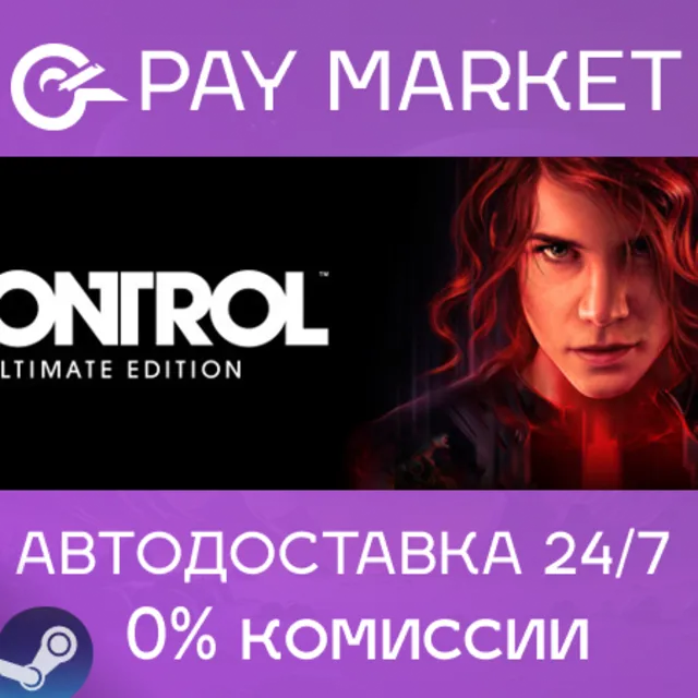 ⚡️Control Ultimate Edition | АВТО | Steam Gift Россия