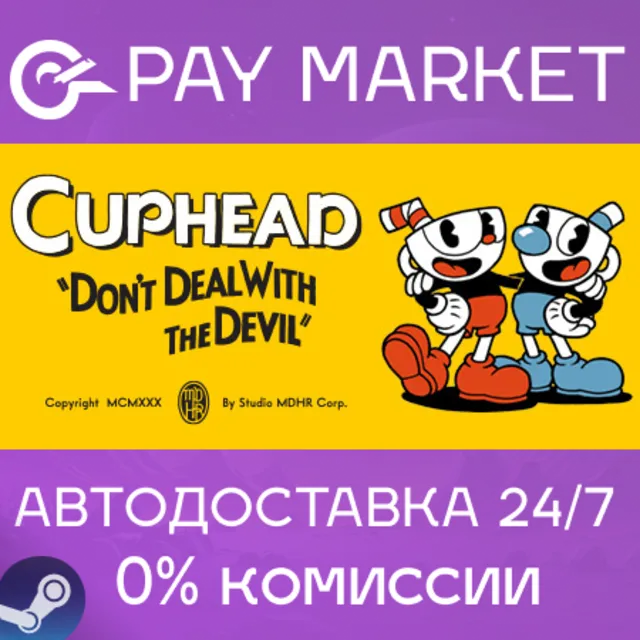 ⚡️Cuphead | АВТОДОСТАВКА | Steam Gift Россия