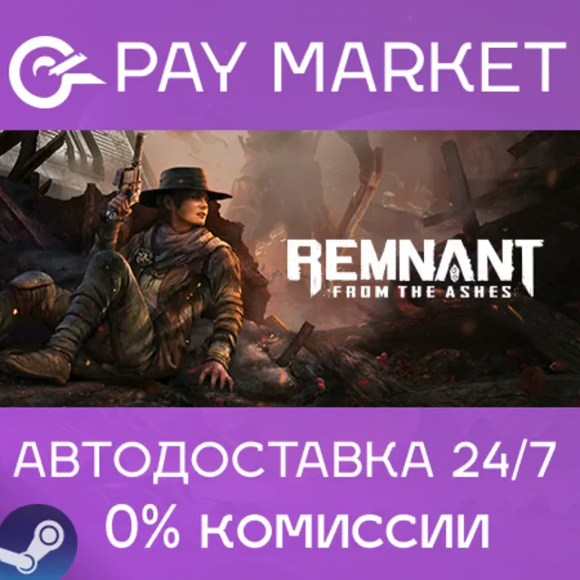 ⚡️Remnant: From the Ashes | АВТО | Steam gift Россия