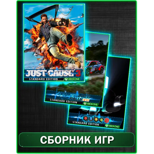 Just Cause 3,Q.U.B.E. 2,Sebastien Loeb Rally XBOX ONE