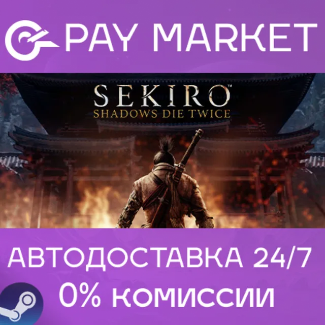 ⚡Sekiro: Shadows Die Twice GOTY| АВТО Steam gift Россия
