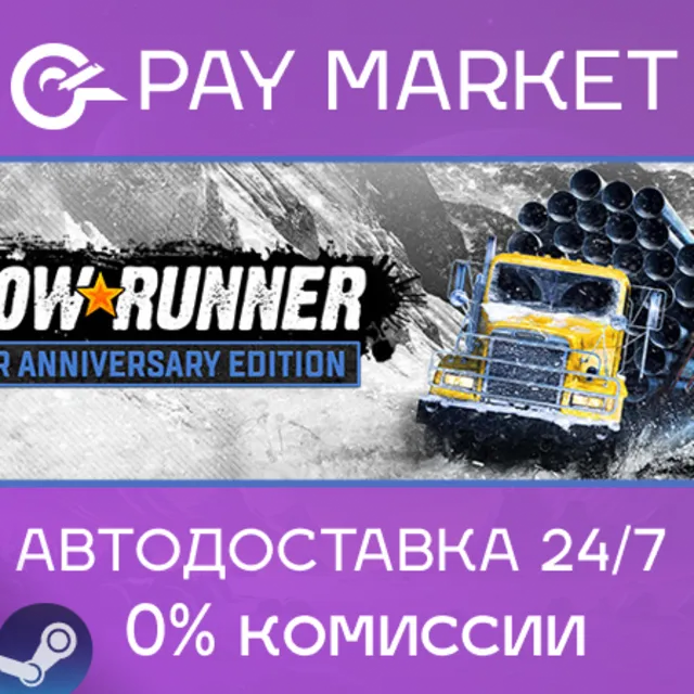 ⚡️SnowRunner - 1-Year Anniversary Edition | Steam gift Казахстан/Регионы АВТО