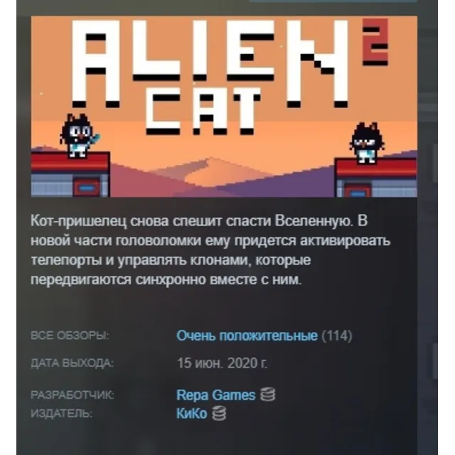 Alien Cat 2 STEAM KEY REGION FREE GLOBAL