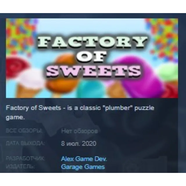 Factory of Sweets 💎 STEAM KEY REGION FREE GLOBAL