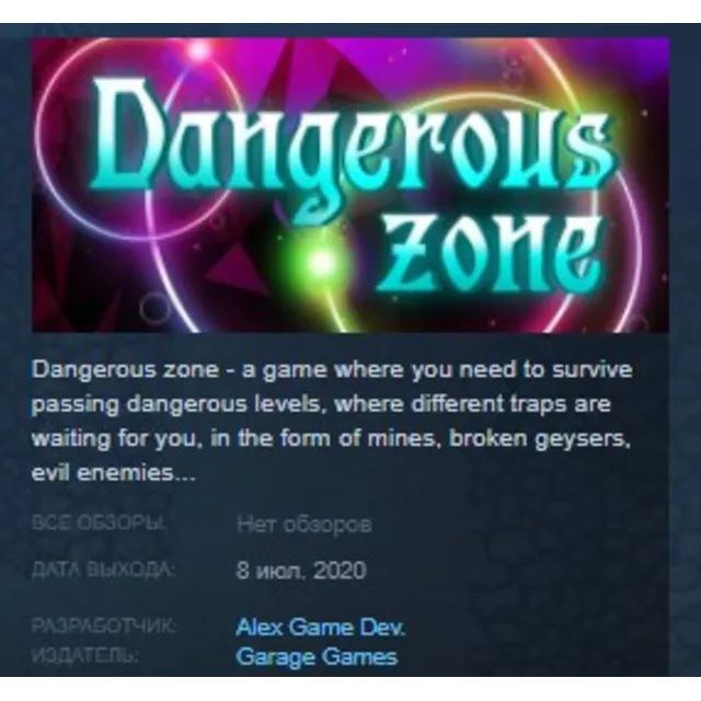 Dangerous Zone STEAM KEY REGION FREE GLOBAL