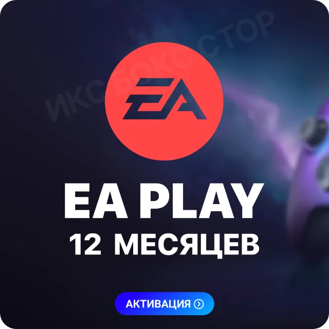 EA PLAY (EA ACCESS) 12 МЕСЯЦЕВ (XBOX) ✅